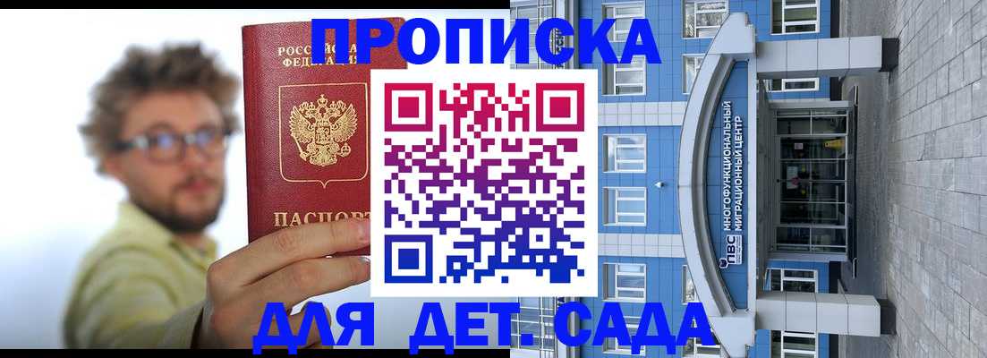 прописка от собственника в Немане