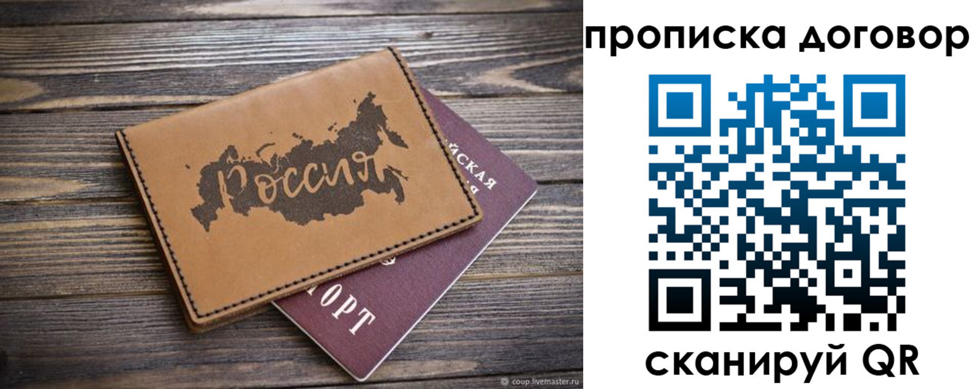 временная регистрация адрес в Немане