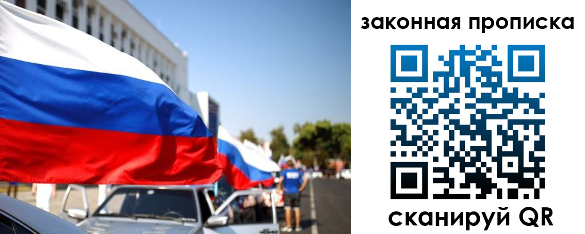 прописка для кредита в Немане