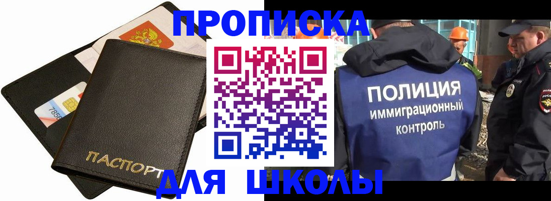 прописка для кредита в Немане