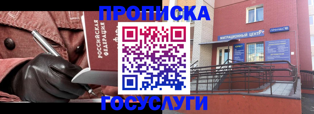 временная регистрация госуслуги в Немане