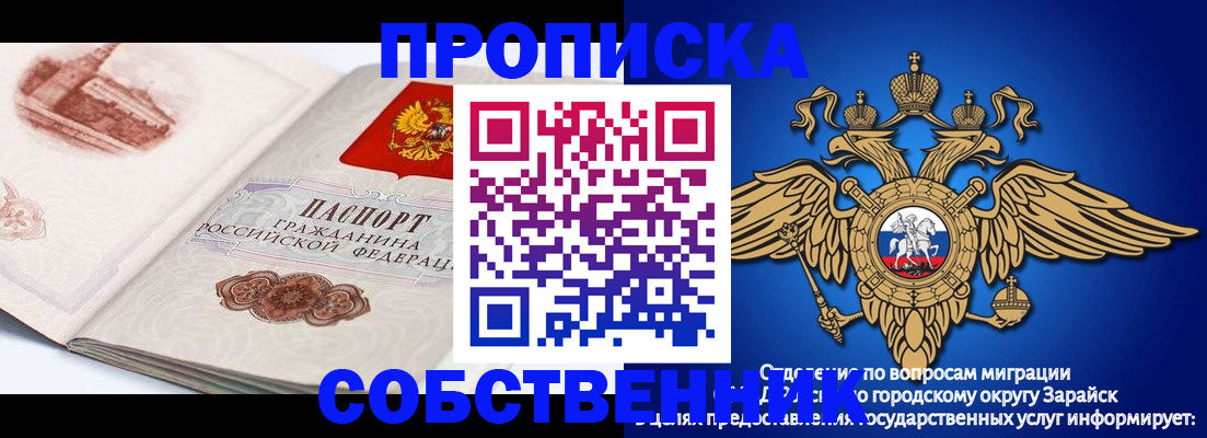 прописка для школы в Немане