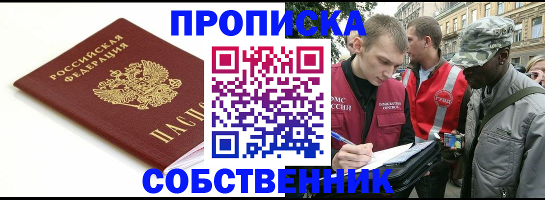 временная регистрация 2025 в Немане
