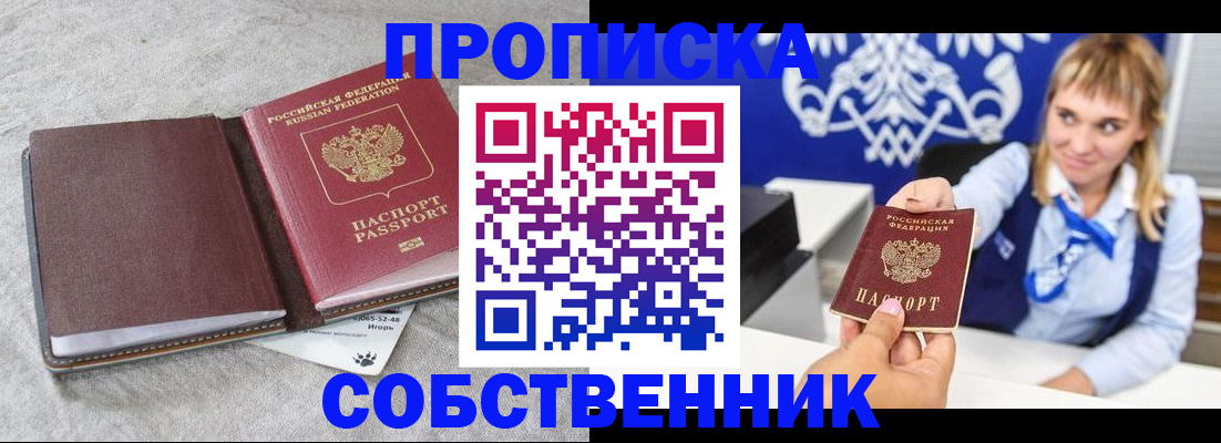 пропишу в квартире в Немане