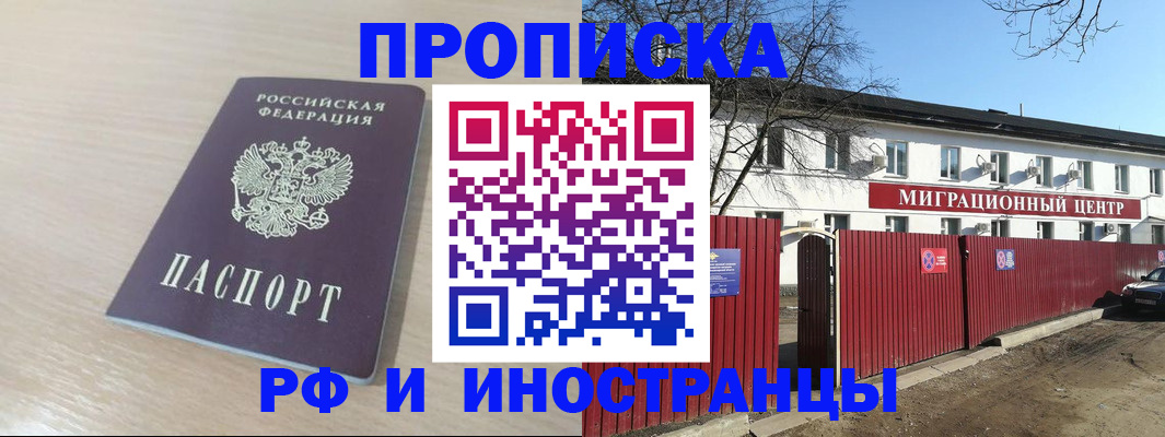 временная регистрация гарантия в Немане