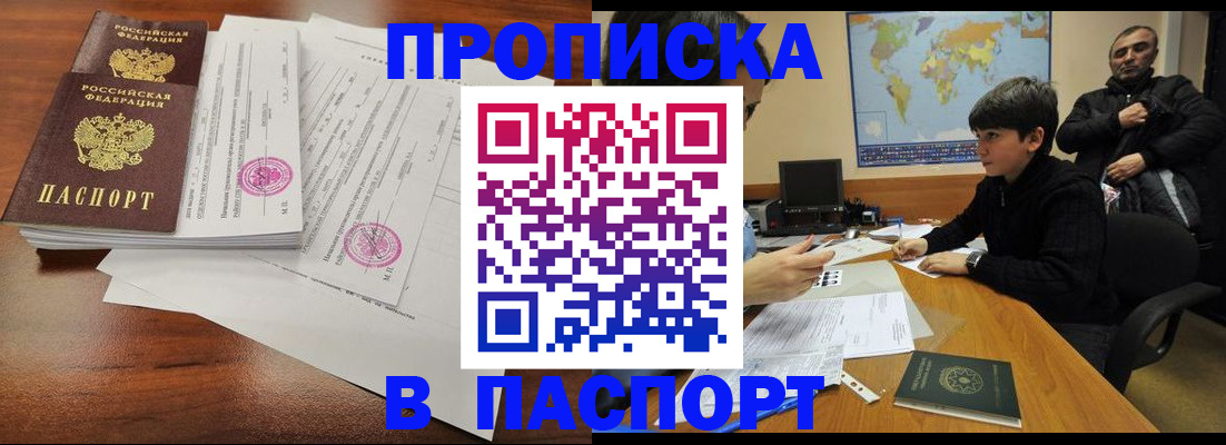 временная регистрация адрес в Немане